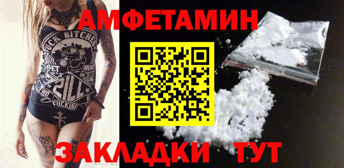 Амфетамин Premium Санкт-Петербург