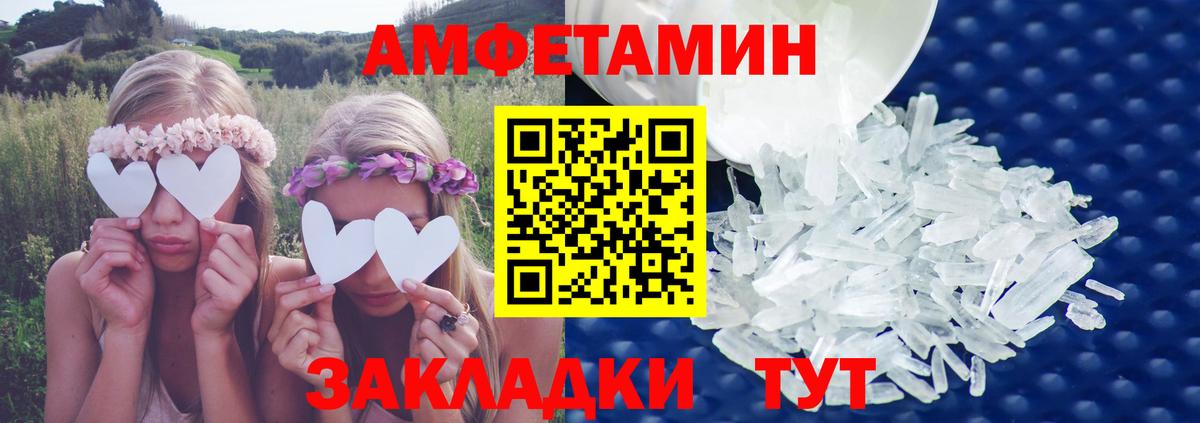 АМФЕТАМИН  Вход с VPN  Санкт-Петербург  АМФ VHQ 