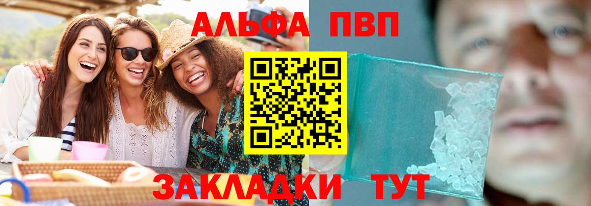 А ПВП мука  Вход с VPN  Санкт-Петербург  Alpha PVP крисы CK  A-PVP VHQ 