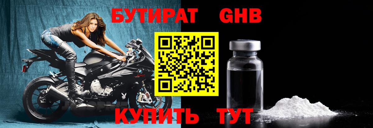 Санкт-Петербург  БУТИРАТ буратино  Вход с VPN 