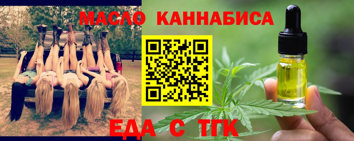 Еда ТГК конопля  Вход с VPN  Санкт-Петербург 