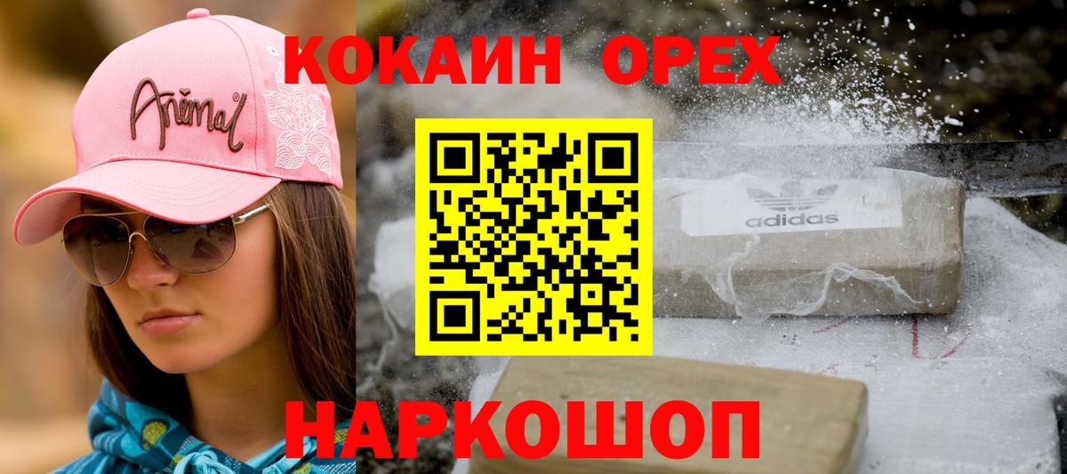 Кокаин Fish Scale  наркота  Санкт-Петербург  Вход с VPN  Кокаин 97% 