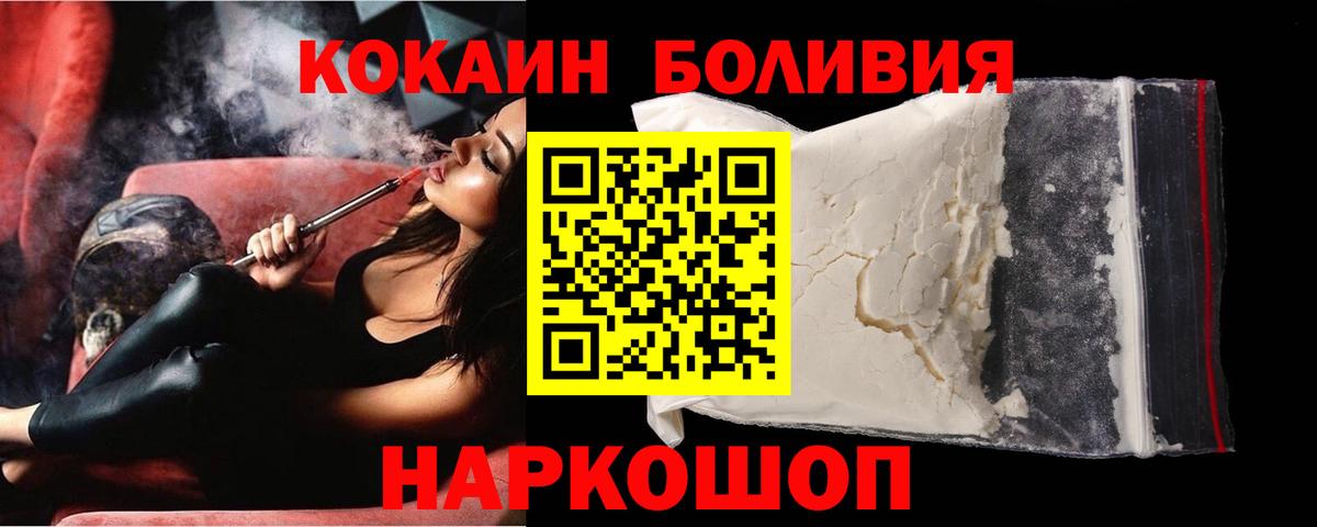 КОКАИН Боливия Санкт-Петербург