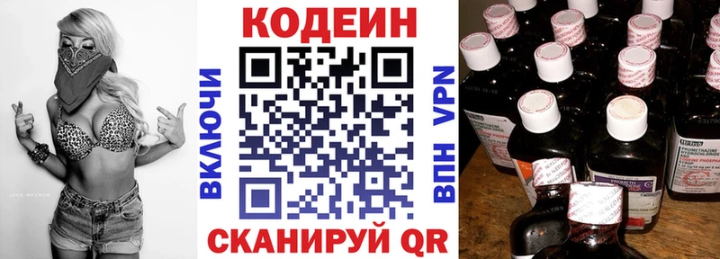 Кодеиновый сироп Lean Purple Drank  где купить   Санкт-Петербург 