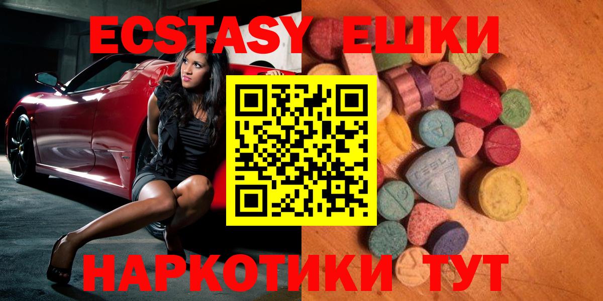 Экстази MDMA Санкт-Петербург