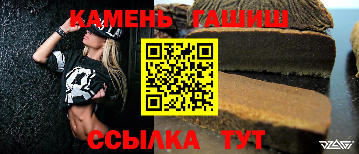 ГАШ индика сатива  купить наркотик  Санкт-Петербург  ГАШИШ индика сатива  Вход с VPN 