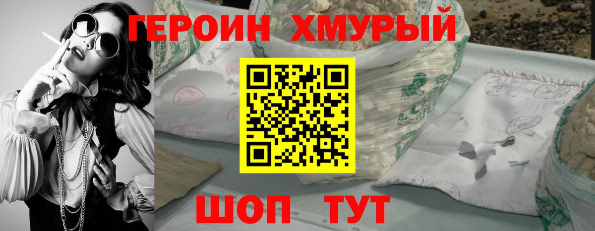 Героин гречка  Вход с VPN  ГЕРОИН  Санкт-Петербург 