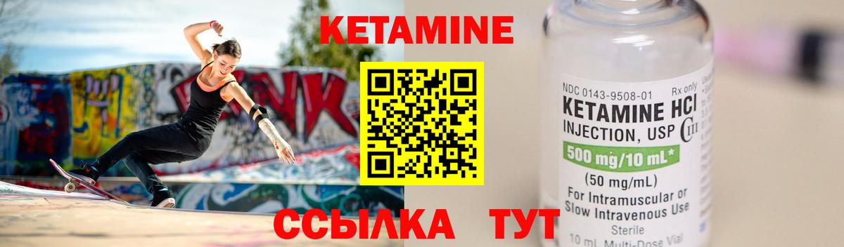 Кетамин ketamine  маркетплейс какой сайт  КЕТАМИН VHQ  Санкт-Петербург  Вход с VPN 