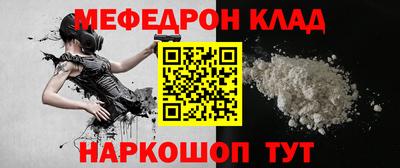 мяу мяу кристалл Пушкино