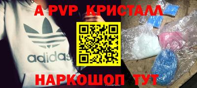 мяу мяу кристалл Пушкино