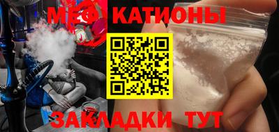 мяу мяу кристалл Пушкино