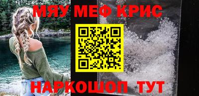 мефедрон мука Пугачёв
