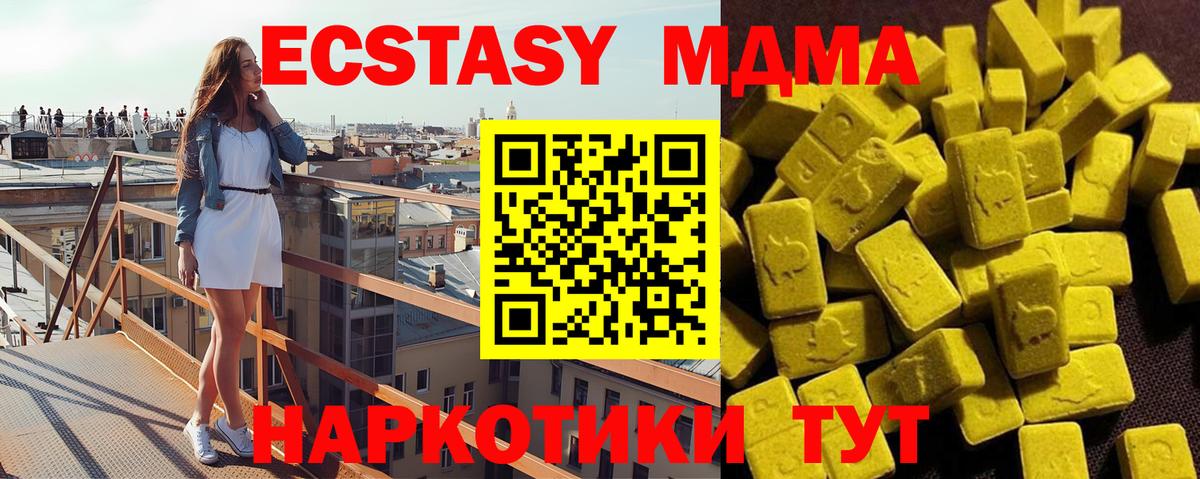 Санкт-Петербург  МДМА кристаллы  МДМА молли  Вход с VPN 