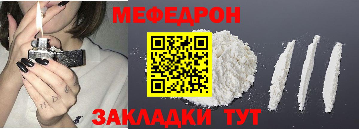 Меф мука Санкт-Петербург