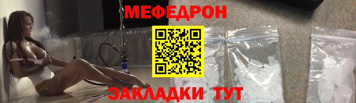 Санкт-Петербург  Меф мяу мяу  Меф  МЕФ  Мефедрон мяу мяу  Вход с VPN 