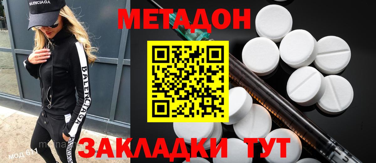 МЕТАДОН VHQ  МЕТАДОН белоснежный  кракен вход  Вход с VPN  Санкт-Петербург 