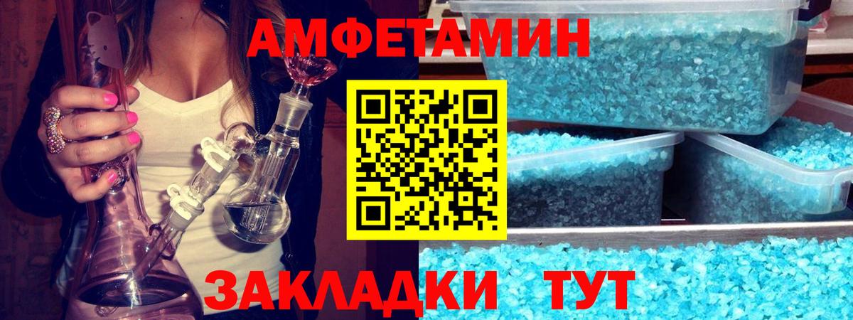 МЕТАМФЕТАМИН пудра Санкт-Петербург