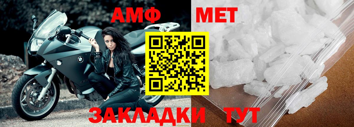 Первитин кристалл  Вход с VPN  Санкт-Петербург 