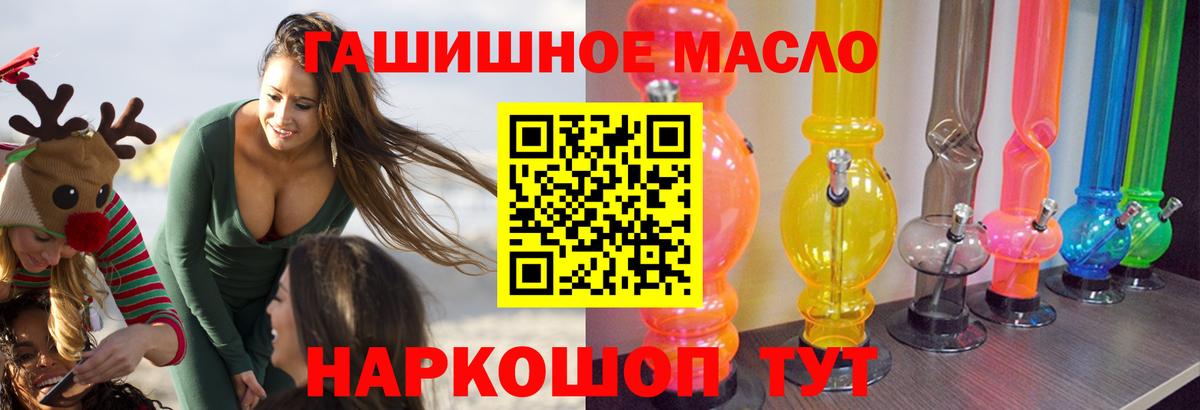 Дистиллят ТГК концентрат  ТГК гашишное масло  Санкт-Петербург  где купить наркоту  Вход с VPN 