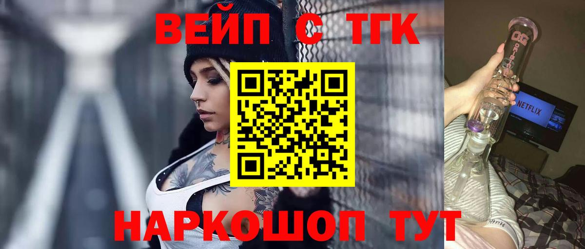 Дистиллят ТГК вейп Санкт-Петербург