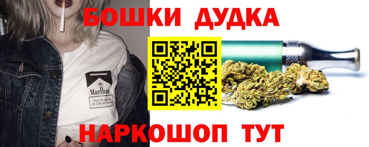 Санкт-Петербург  Бошки Шишки сатива  Бошки Шишки White Widow  Вход с VPN 